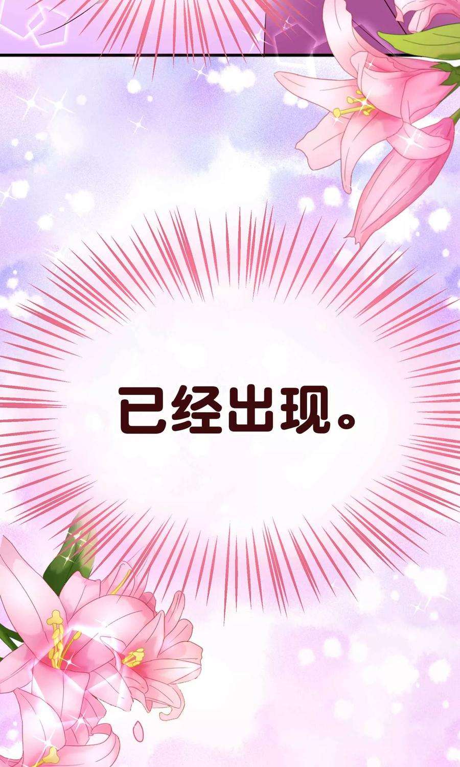 纯真总裁宠萌妻120话 情意