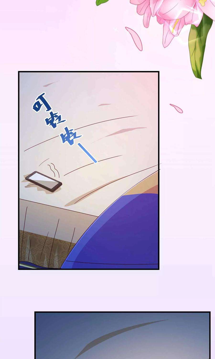 纯真总裁宠萌妻120话 情意