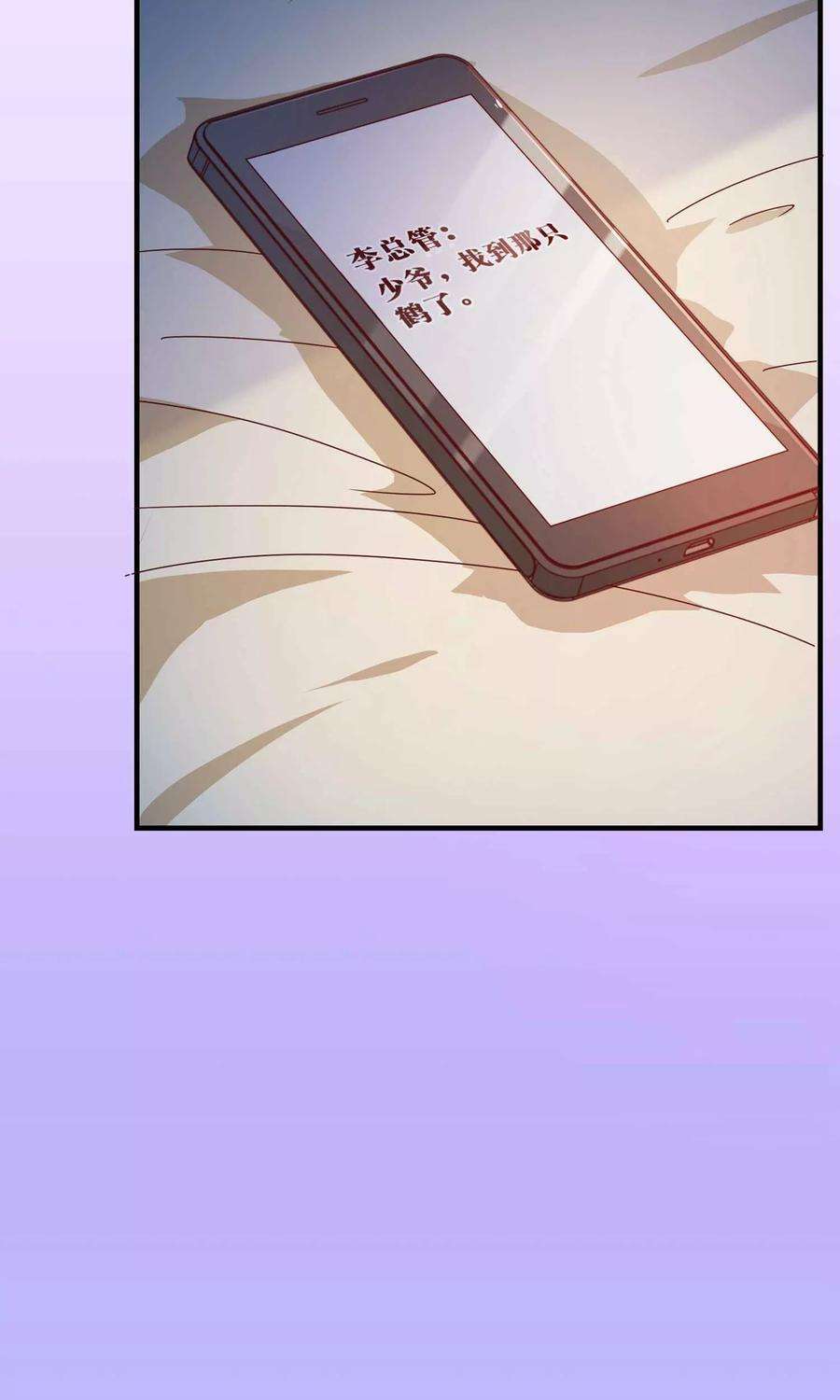 纯真总裁宠萌妻120话 情意