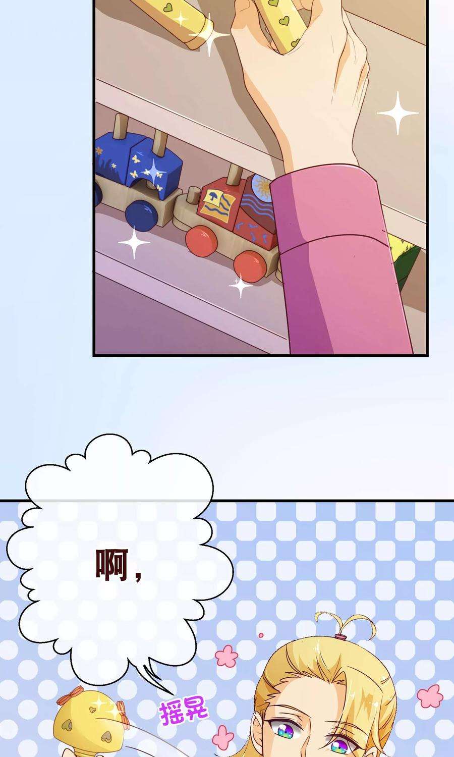 纯真总裁宠萌妻120话 情意