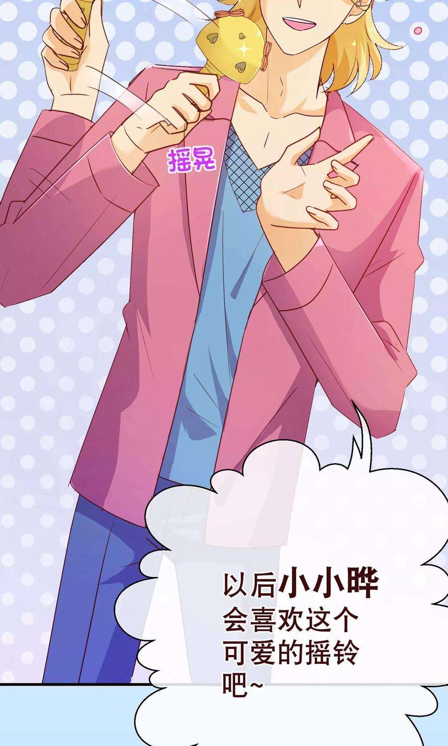 纯真总裁宠萌妻120话 情意