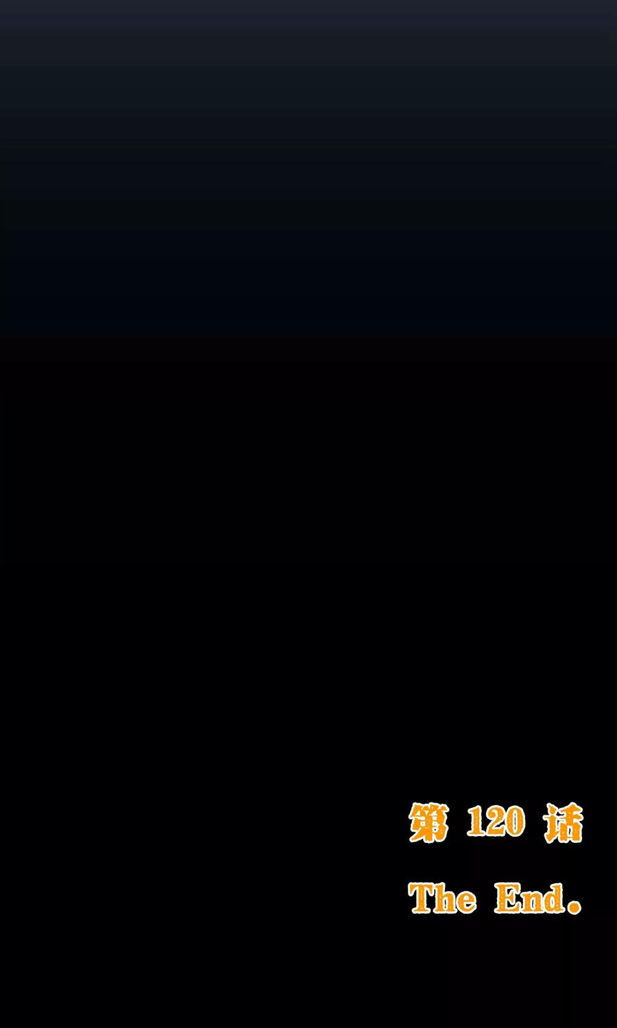 纯真总裁宠萌妻120话 情意