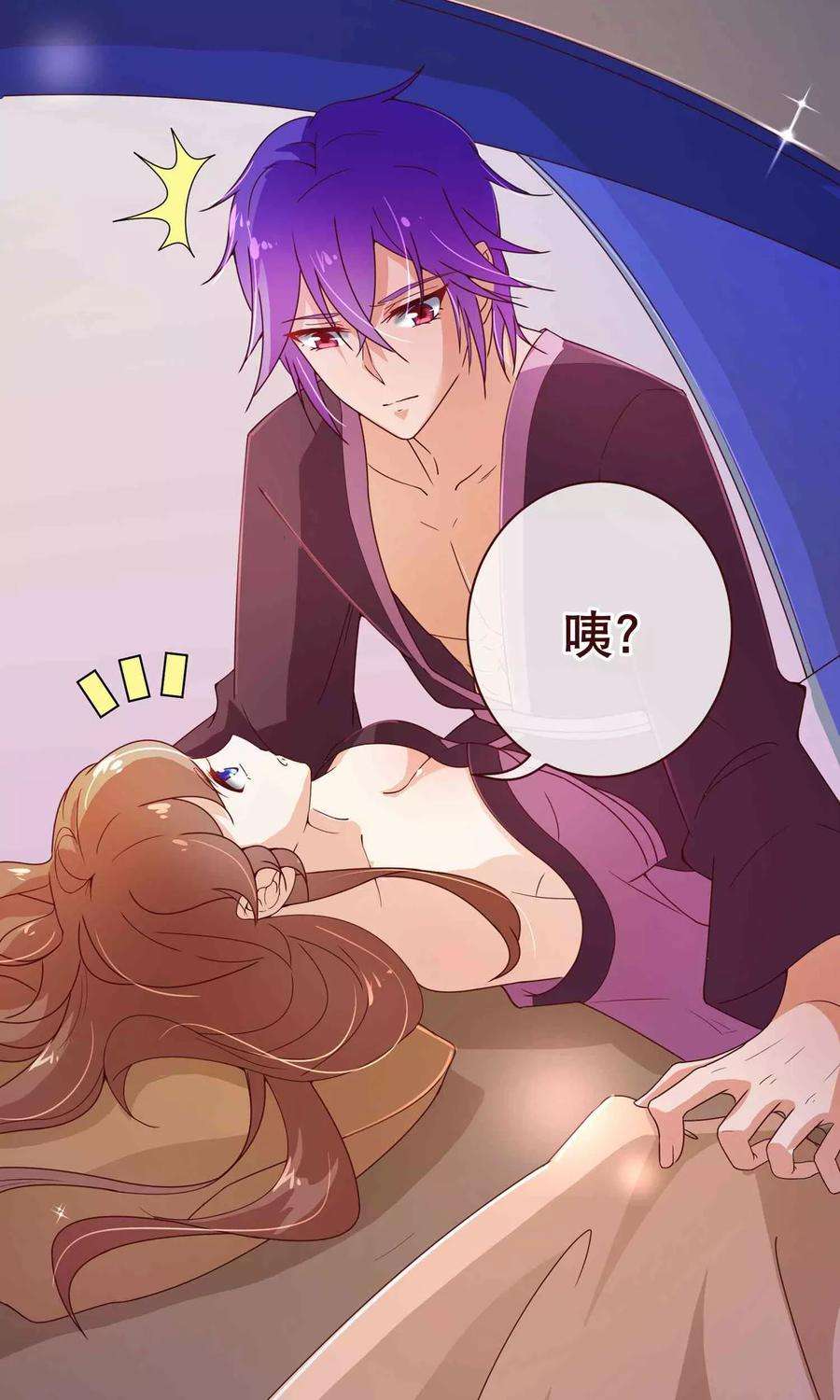 纯真总裁宠萌妻120话 情意