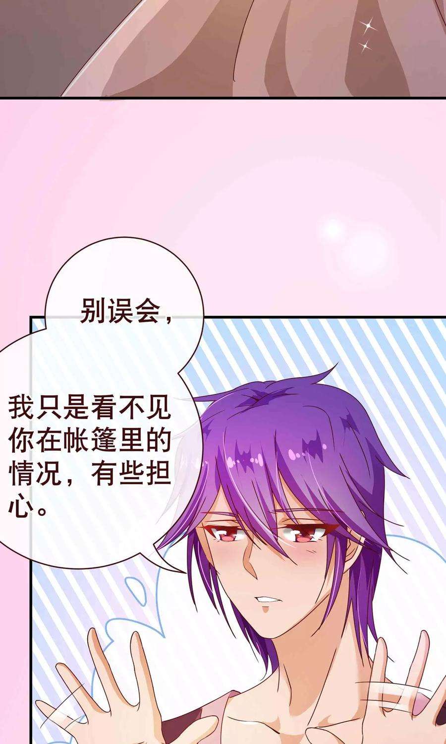 纯真总裁宠萌妻120话 情意