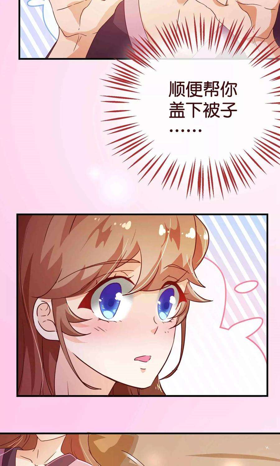 纯真总裁宠萌妻120话 情意