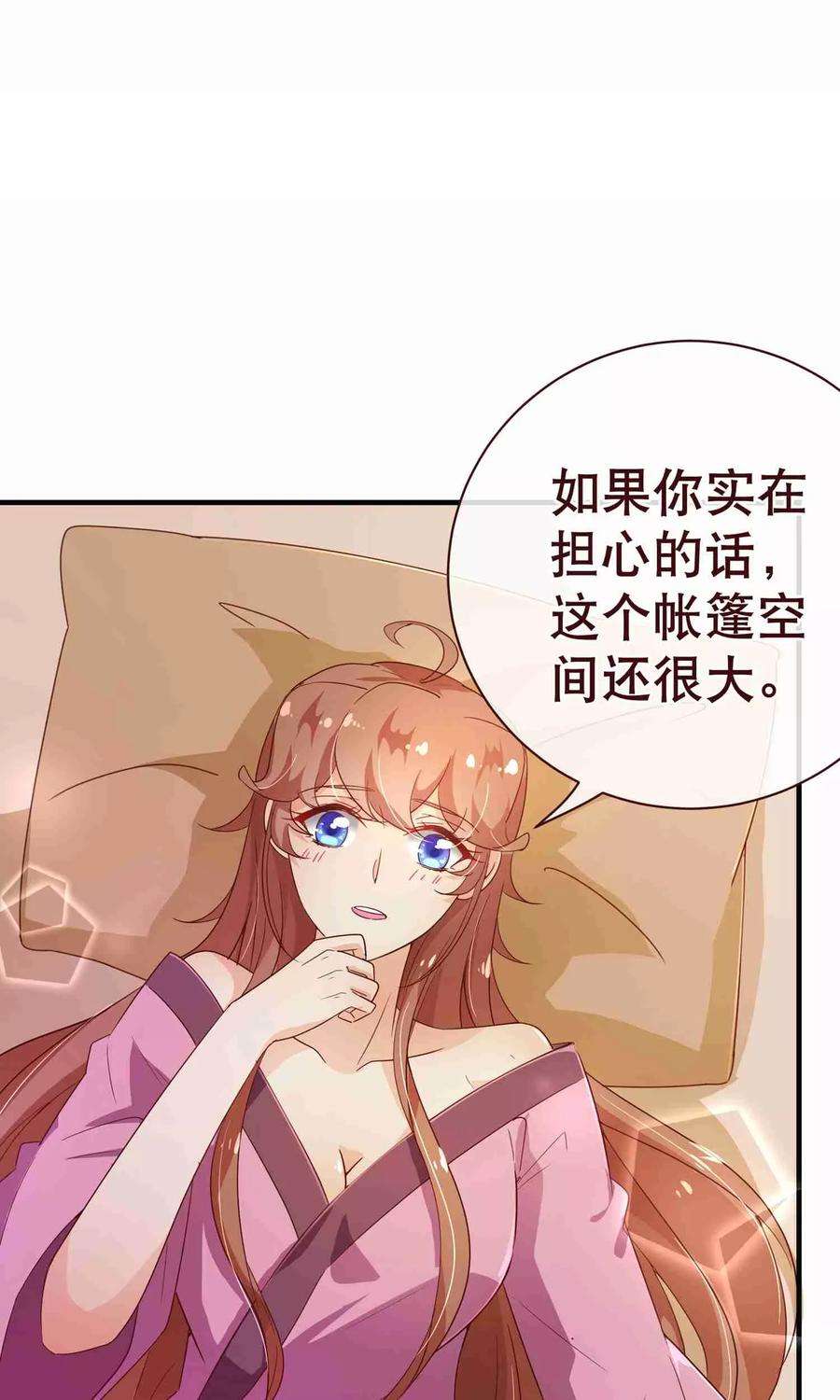 纯真总裁宠萌妻120话 情意