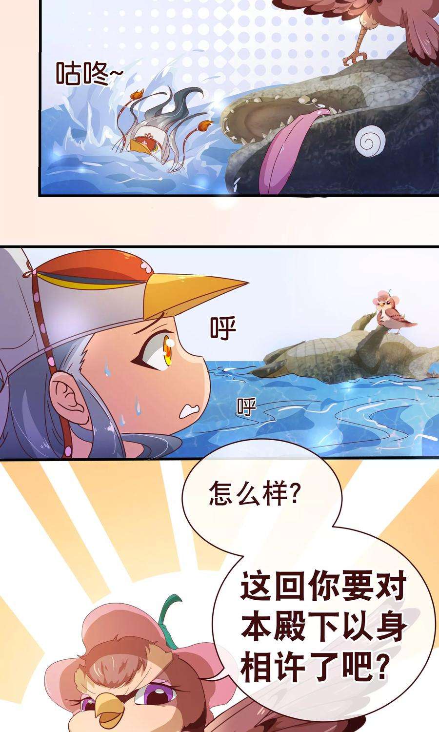 纯真总裁宠萌妻121话 刺杀