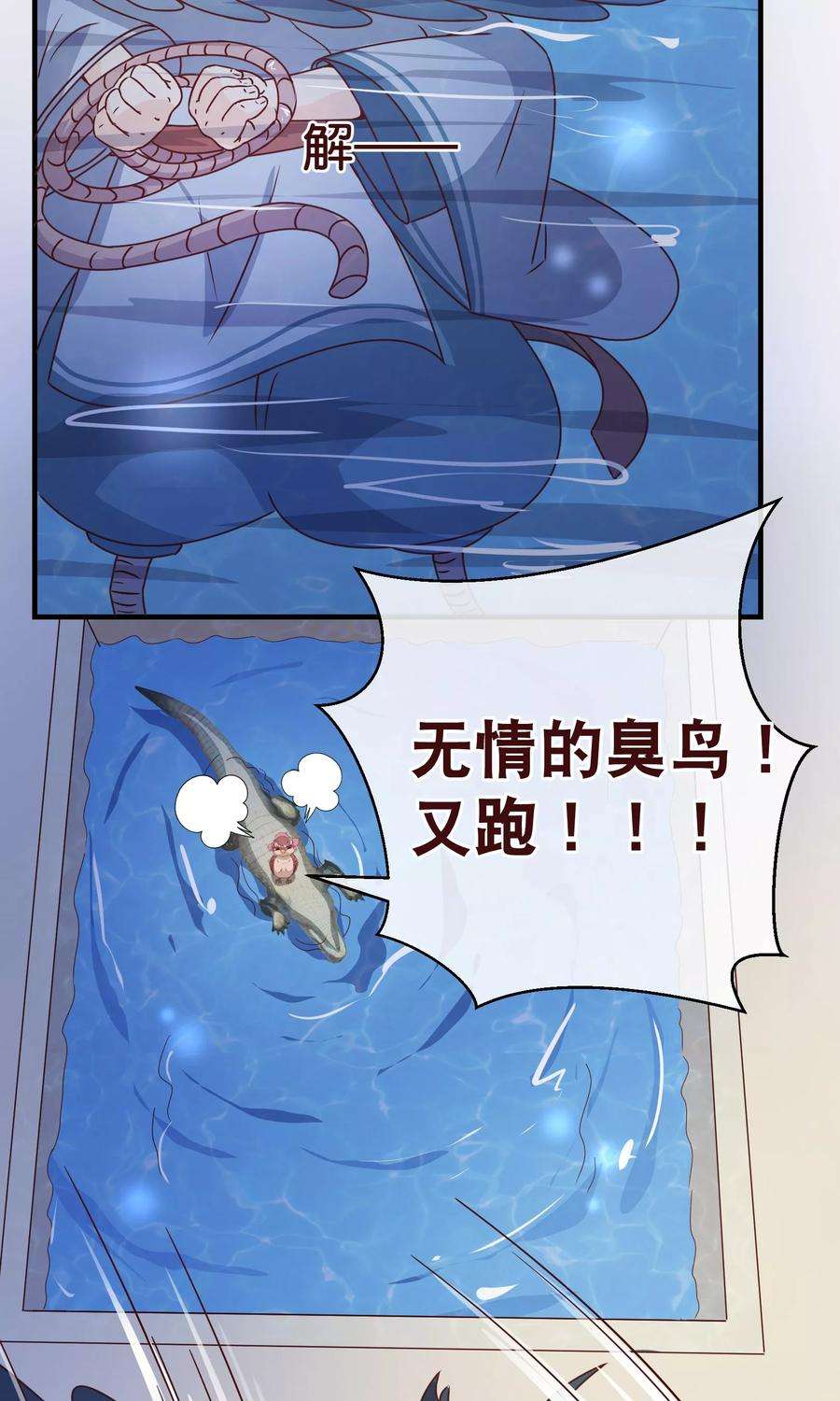 纯真总裁宠萌妻121话 刺杀