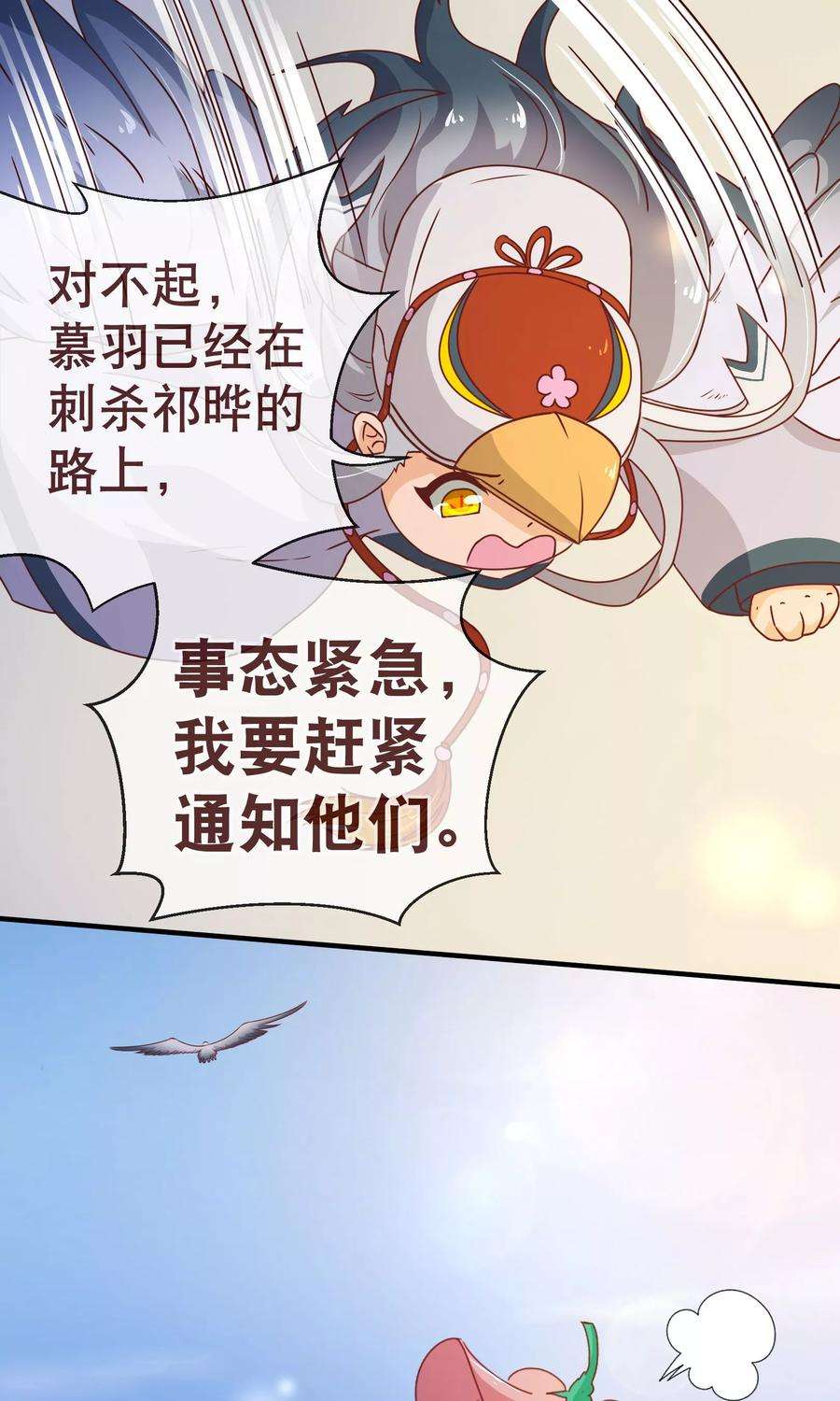 纯真总裁宠萌妻121话 刺杀