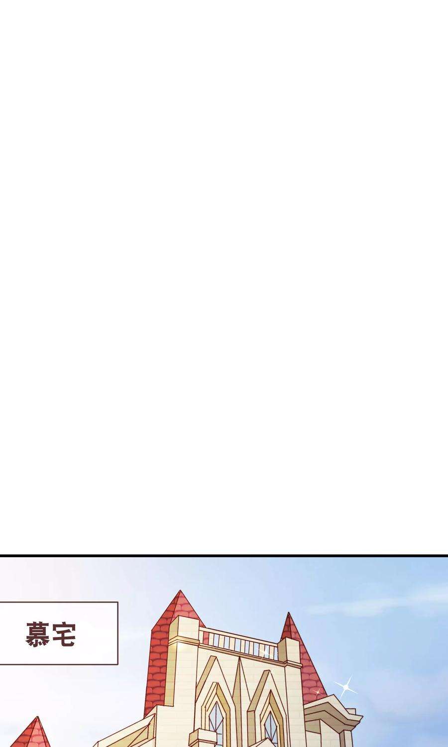 纯真总裁宠萌妻121话 刺杀