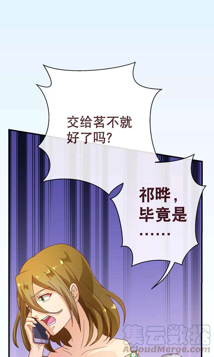 纯真总裁宠萌妻121话 刺杀