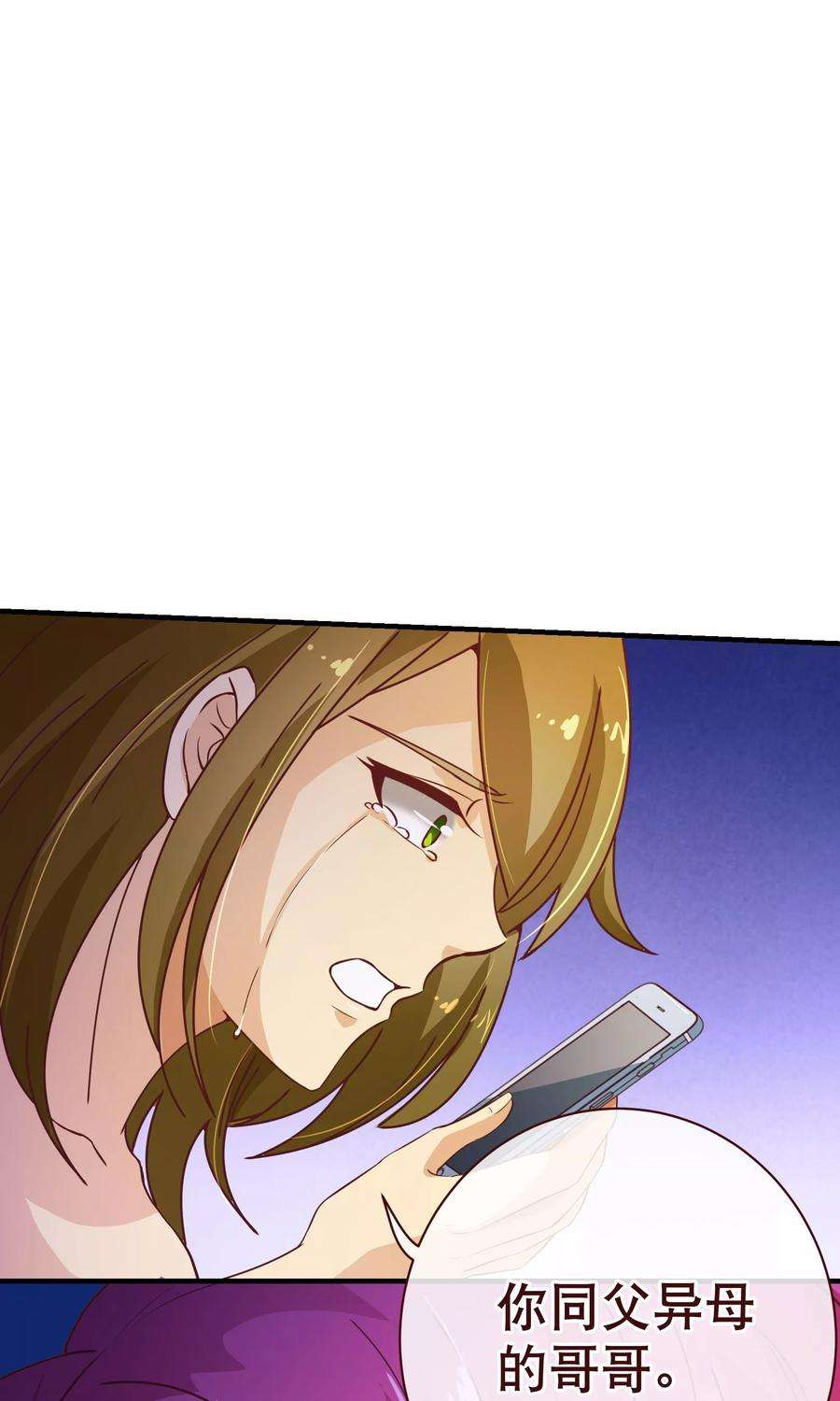 纯真总裁宠萌妻121话 刺杀