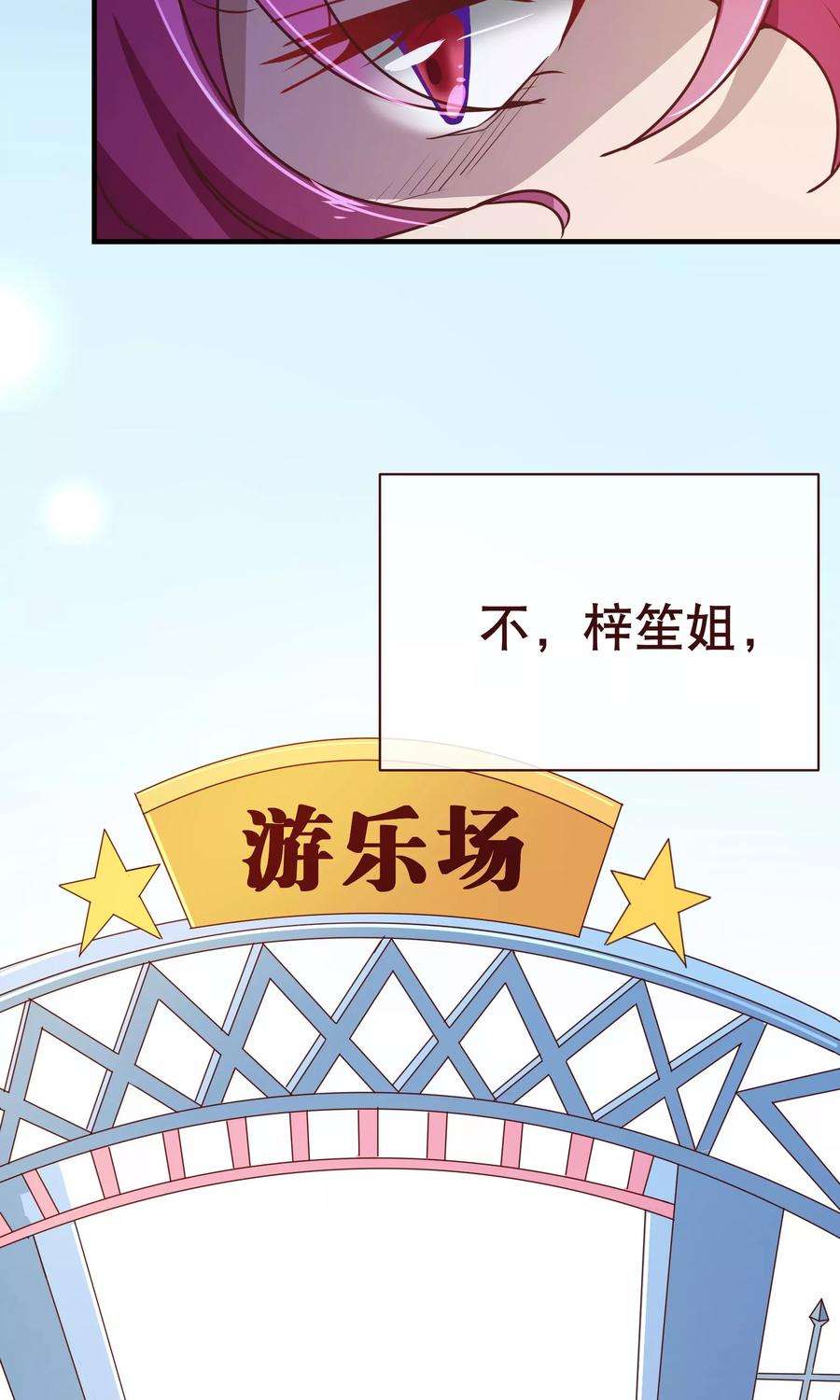 纯真总裁宠萌妻121话 刺杀