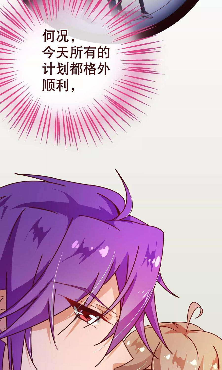 纯真总裁宠萌妻121话 刺杀