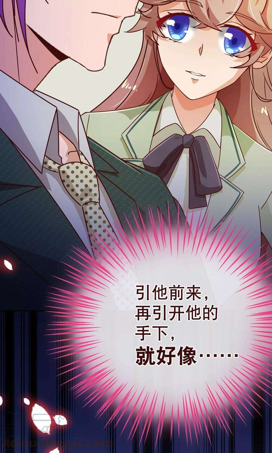 纯真总裁宠萌妻121话 刺杀