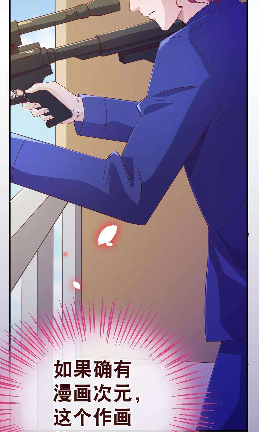 纯真总裁宠萌妻121话 刺杀