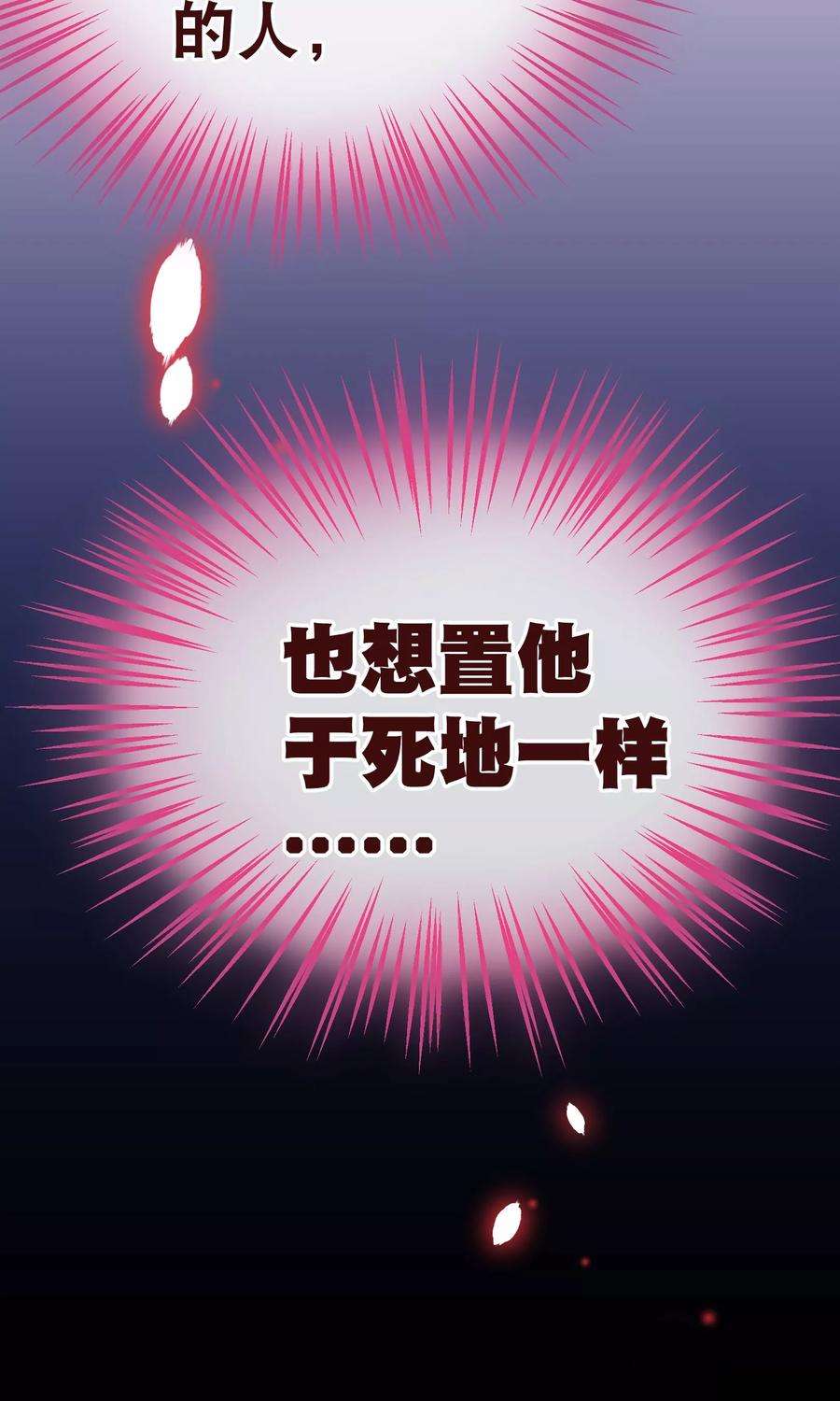 纯真总裁宠萌妻121话 刺杀