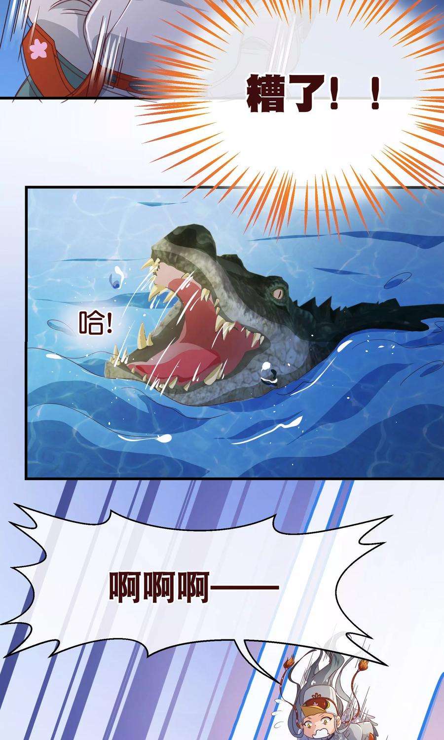 纯真总裁宠萌妻121话 刺杀