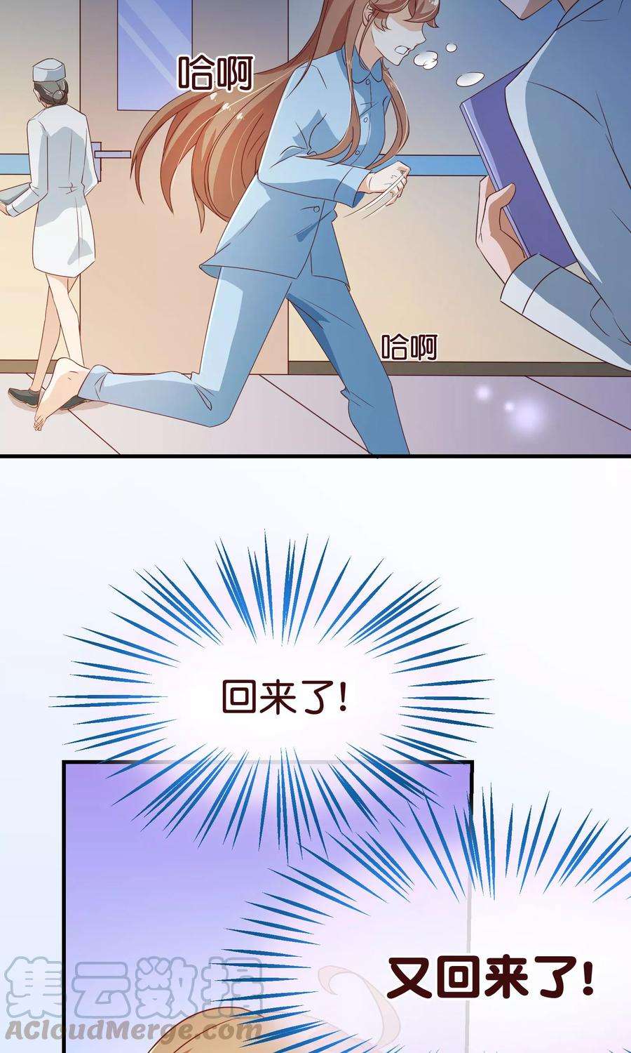 纯真总裁宠萌妻123话 第一季终