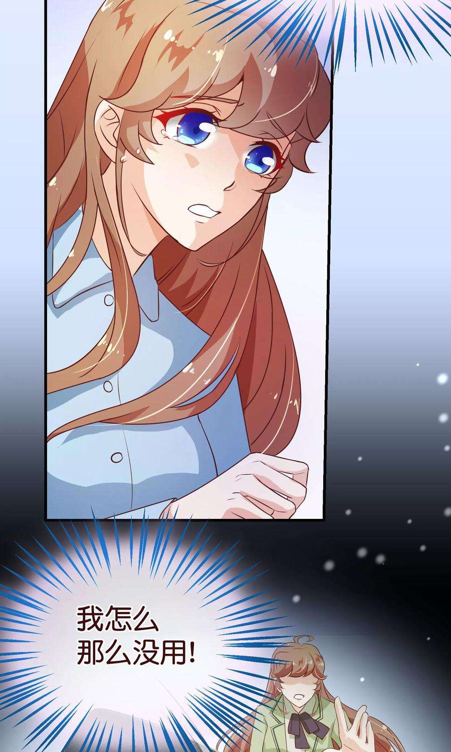 纯真总裁宠萌妻123话 第一季终