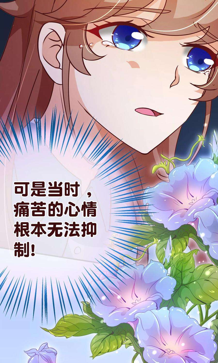 纯真总裁宠萌妻123话 第一季终