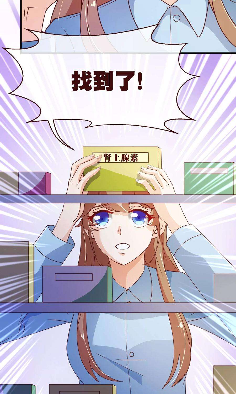 纯真总裁宠萌妻123话 第一季终