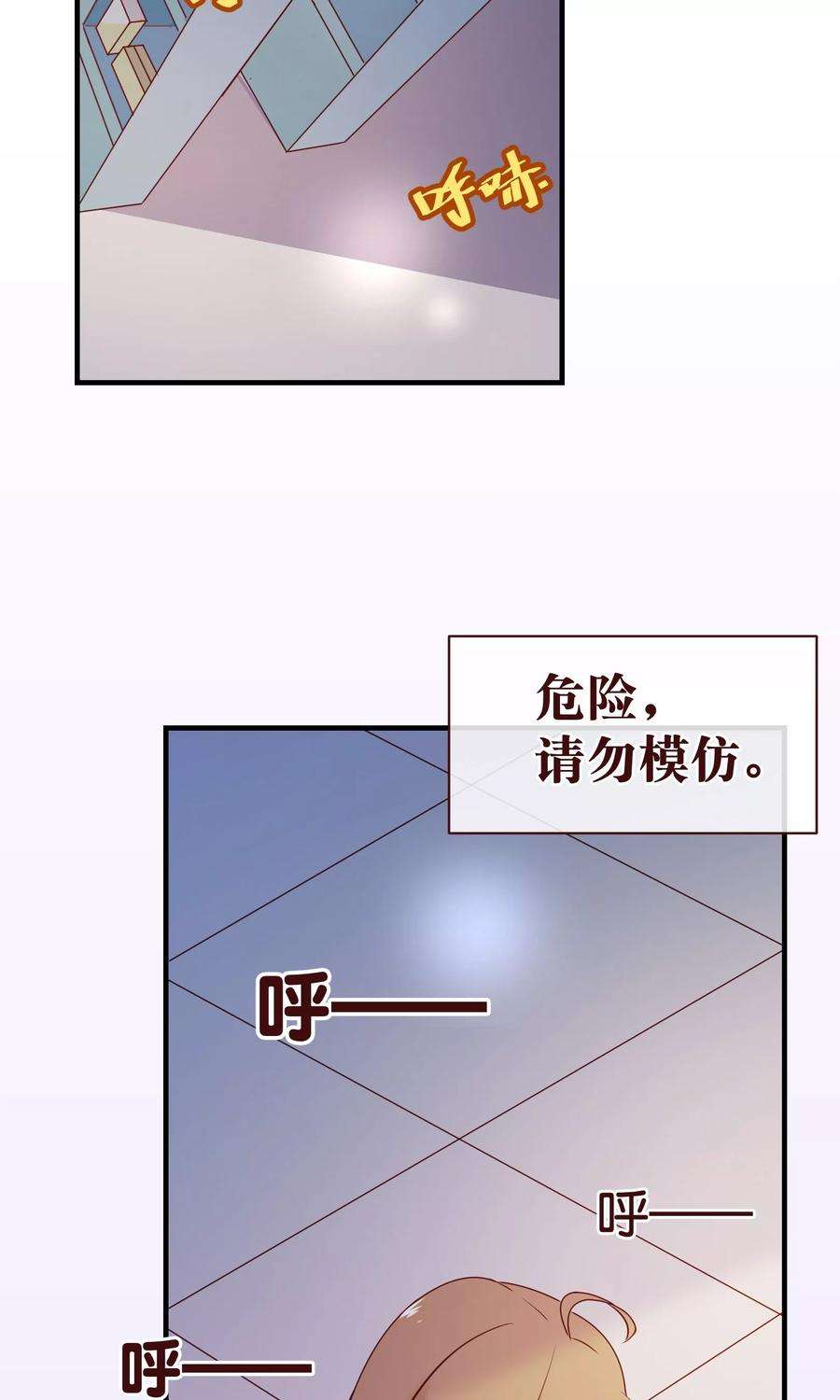 纯真总裁宠萌妻123话 第一季终