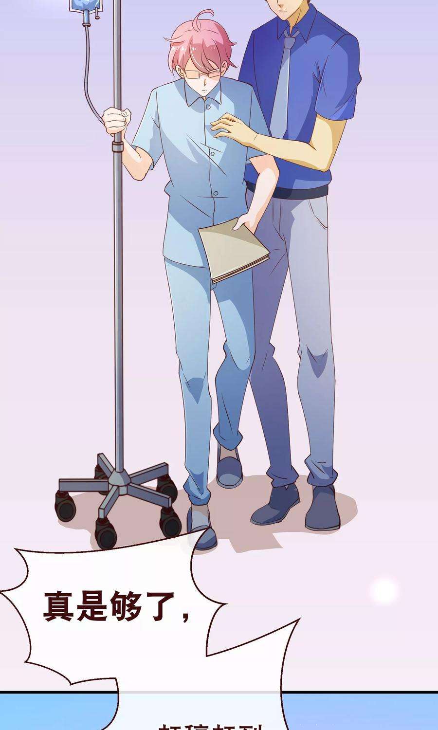 纯真总裁宠萌妻123话 第一季终