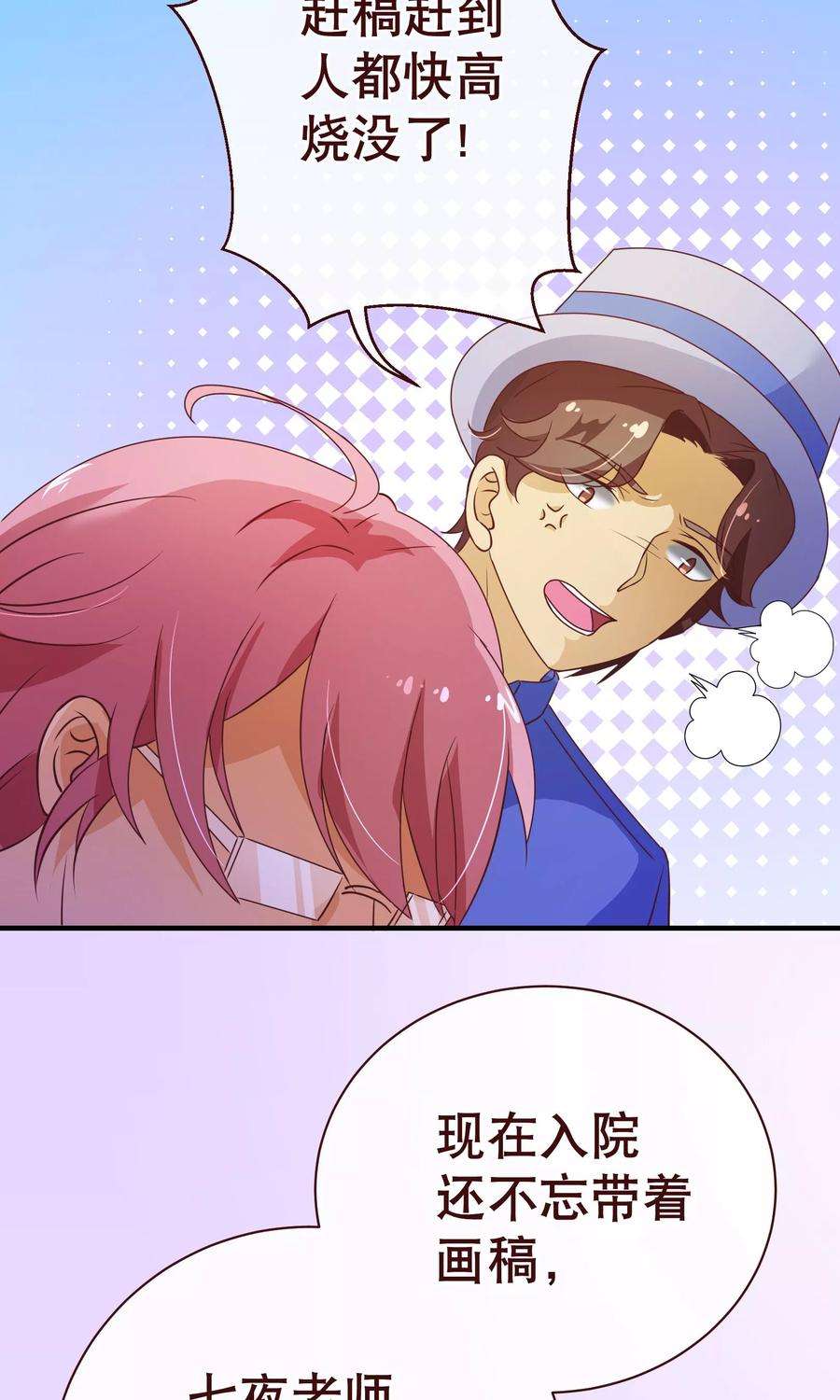 纯真总裁宠萌妻123话 第一季终