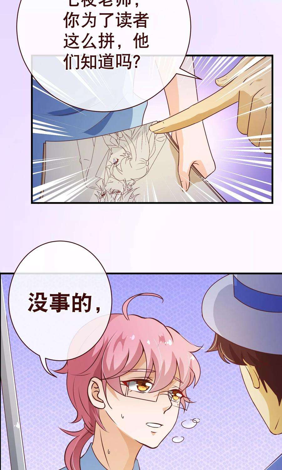 纯真总裁宠萌妻123话 第一季终