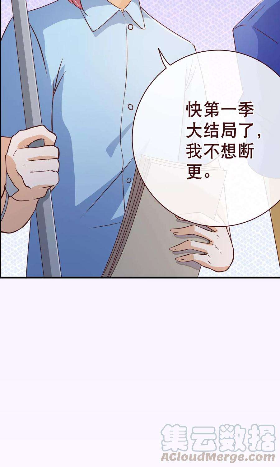 纯真总裁宠萌妻123话 第一季终