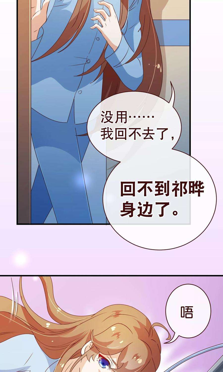 纯真总裁宠萌妻123话 第一季终