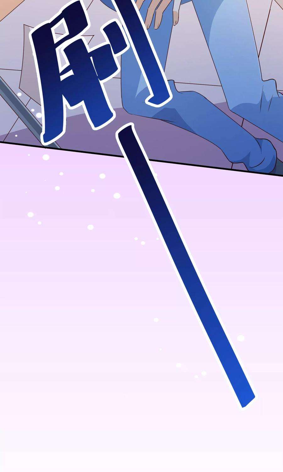 纯真总裁宠萌妻123话 第一季终