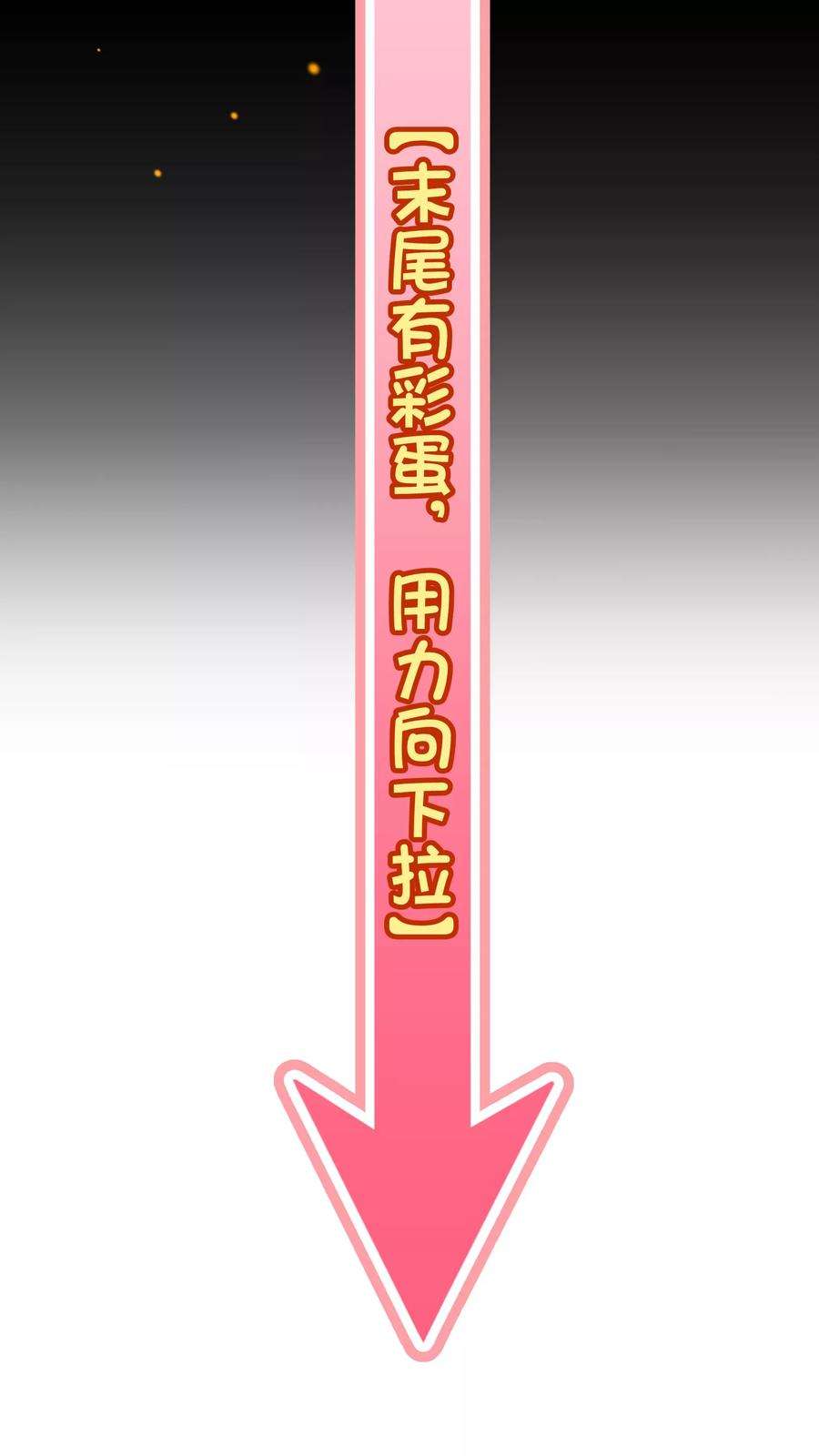 纯真总裁宠萌妻123话 第一季终