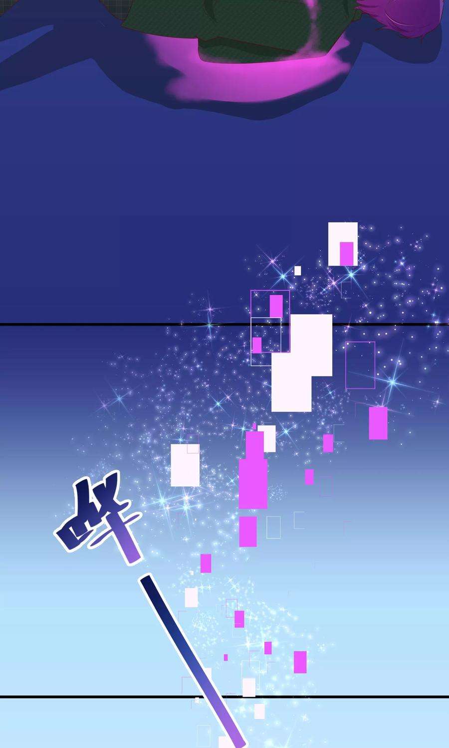 纯真总裁宠萌妻123话 第一季终