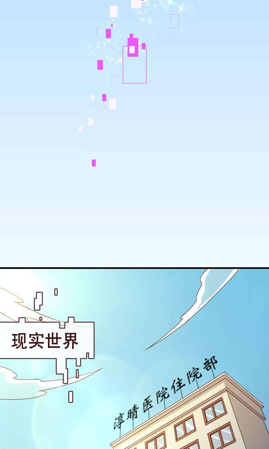 纯真总裁宠萌妻123话 第一季终