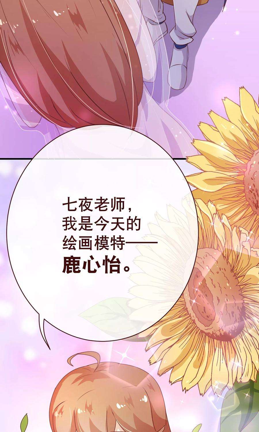 纯真总裁宠萌妻2季1话 褪去