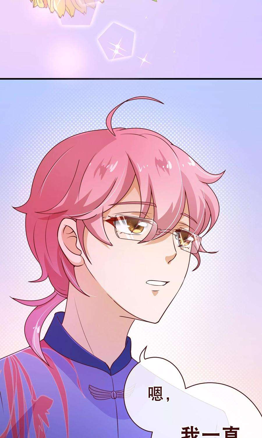 纯真总裁宠萌妻2季1话 褪去