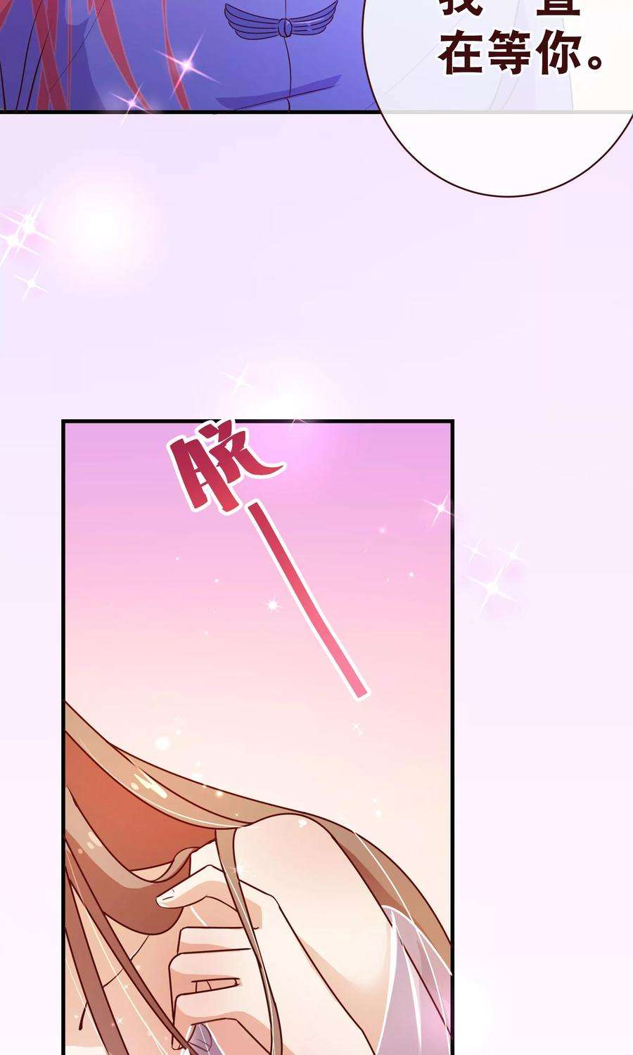 纯真总裁宠萌妻2季1话 褪去