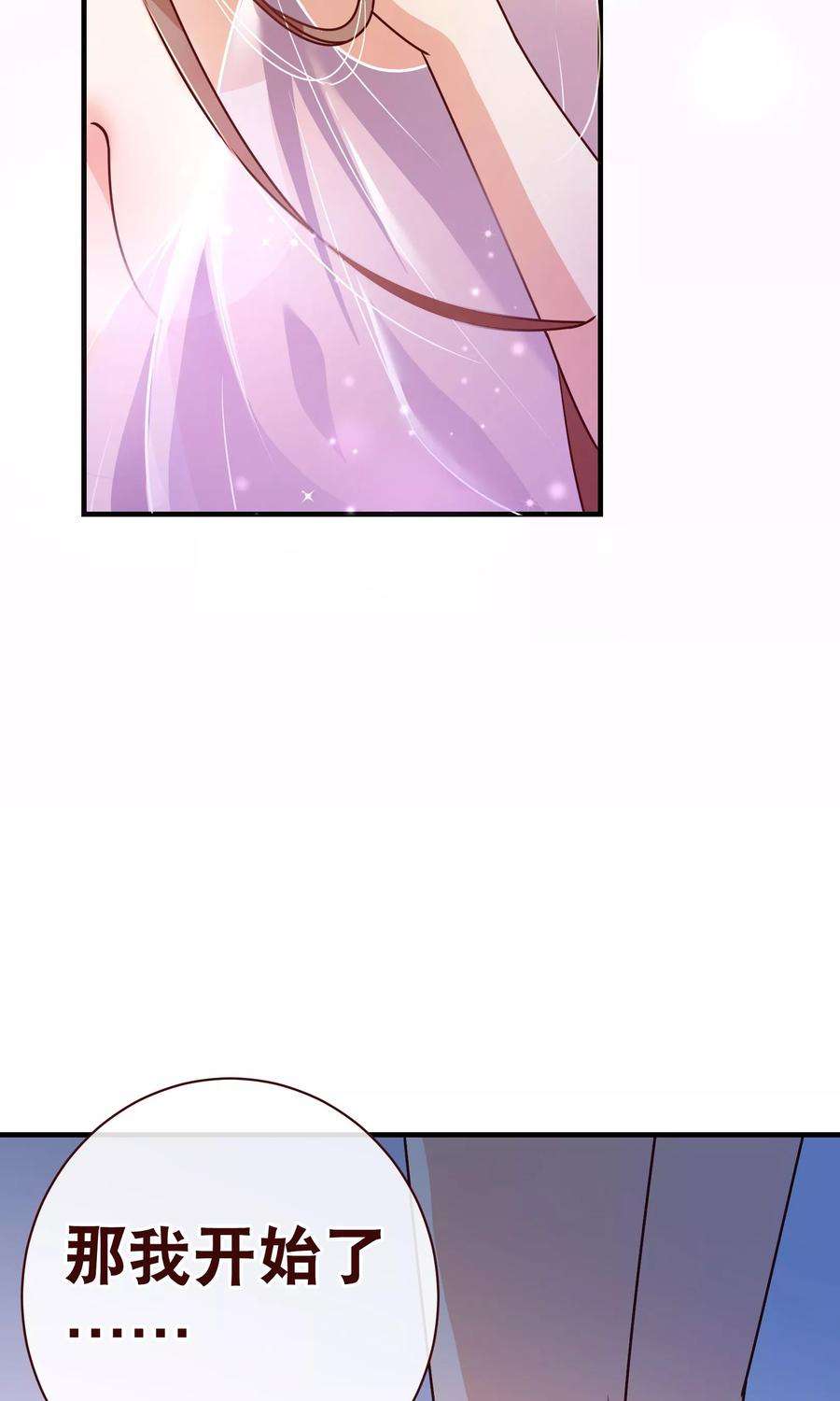 纯真总裁宠萌妻2季1话 褪去