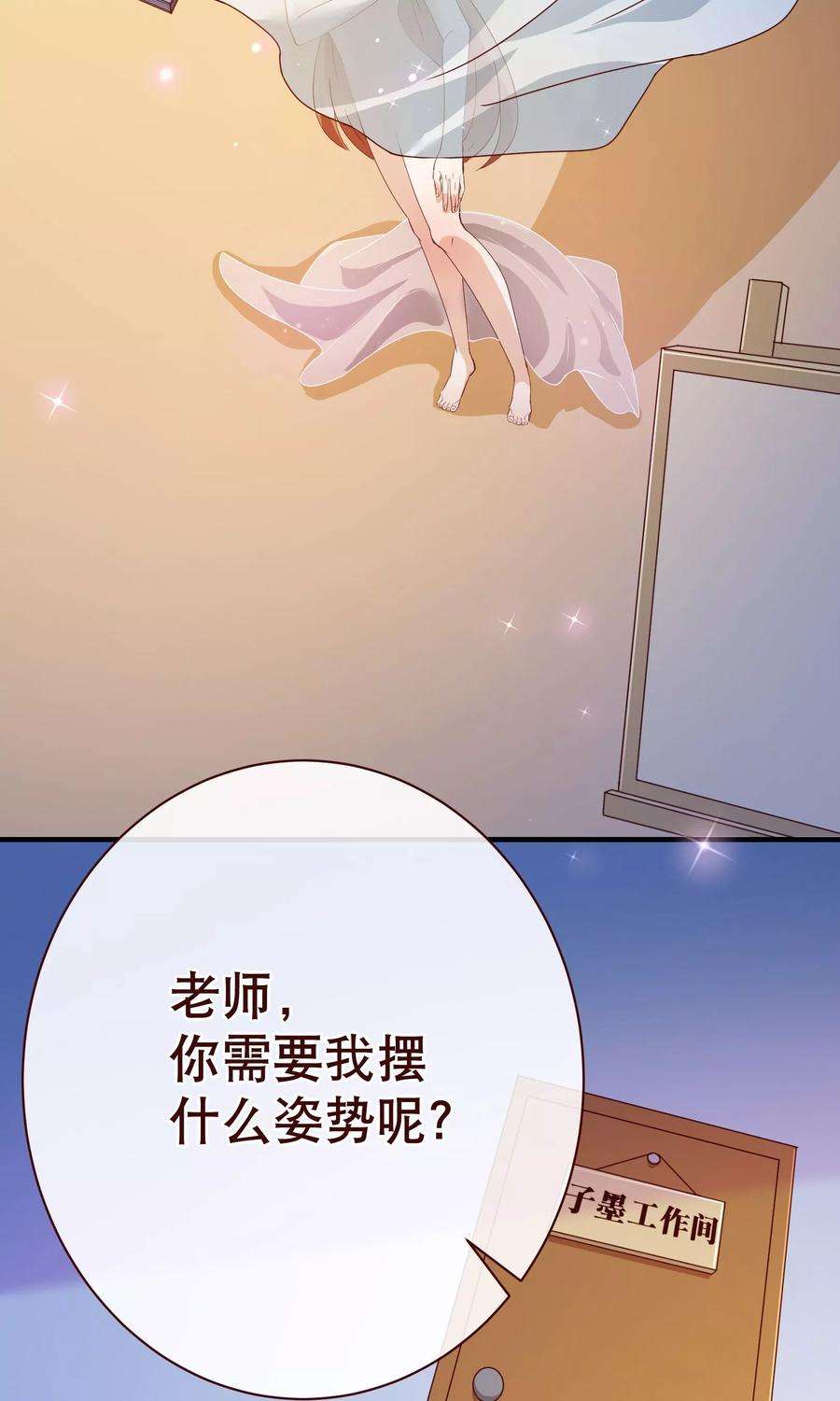 纯真总裁宠萌妻2季1话 褪去