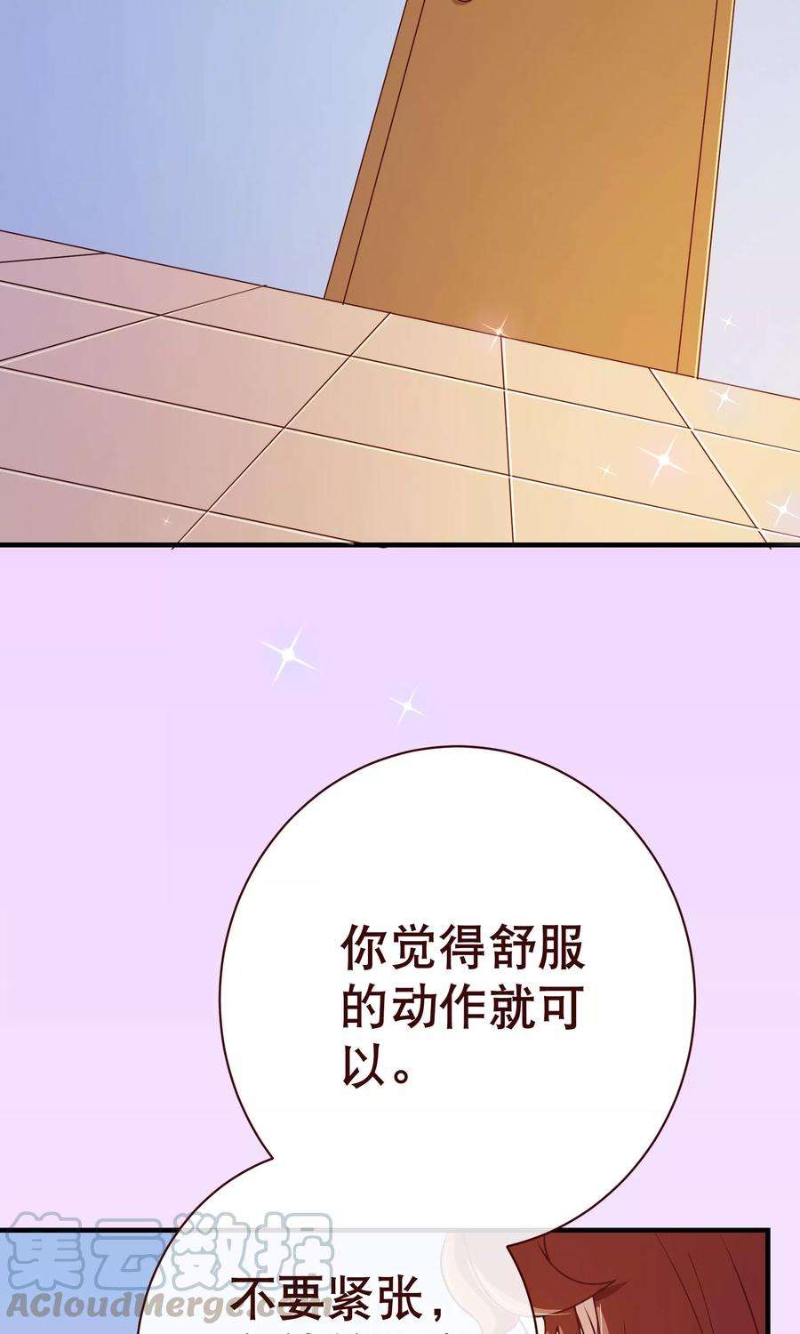 纯真总裁宠萌妻2季1话 褪去