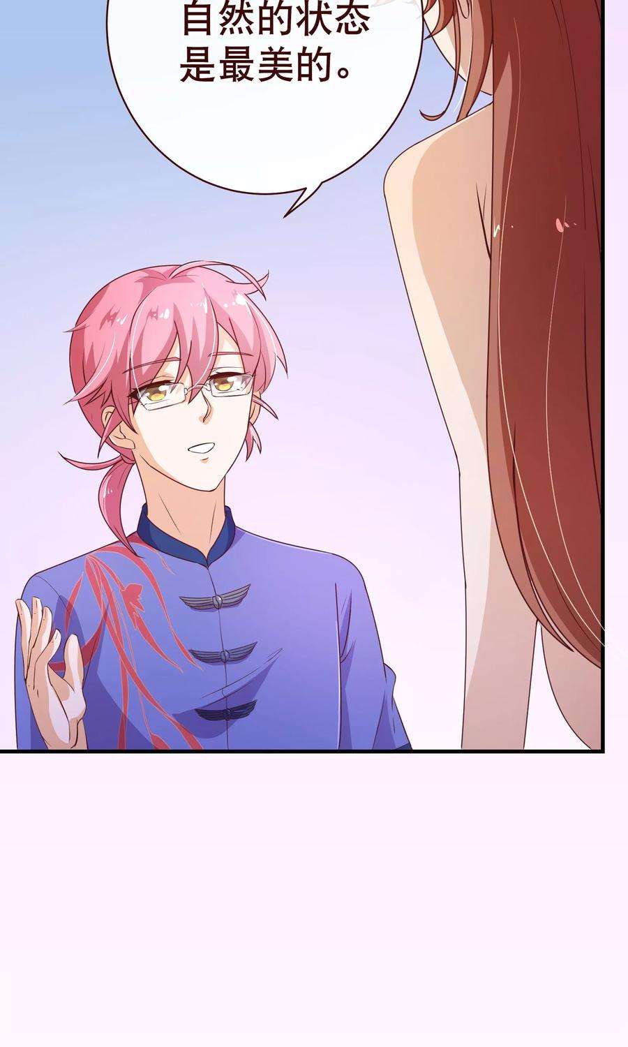 纯真总裁宠萌妻2季1话 褪去