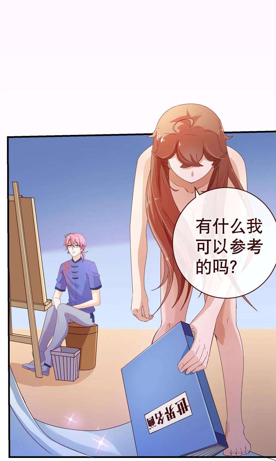 纯真总裁宠萌妻2季1话 褪去