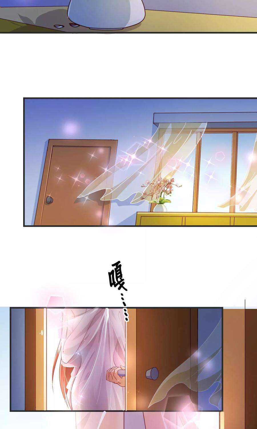 纯真总裁宠萌妻2季1话 褪去