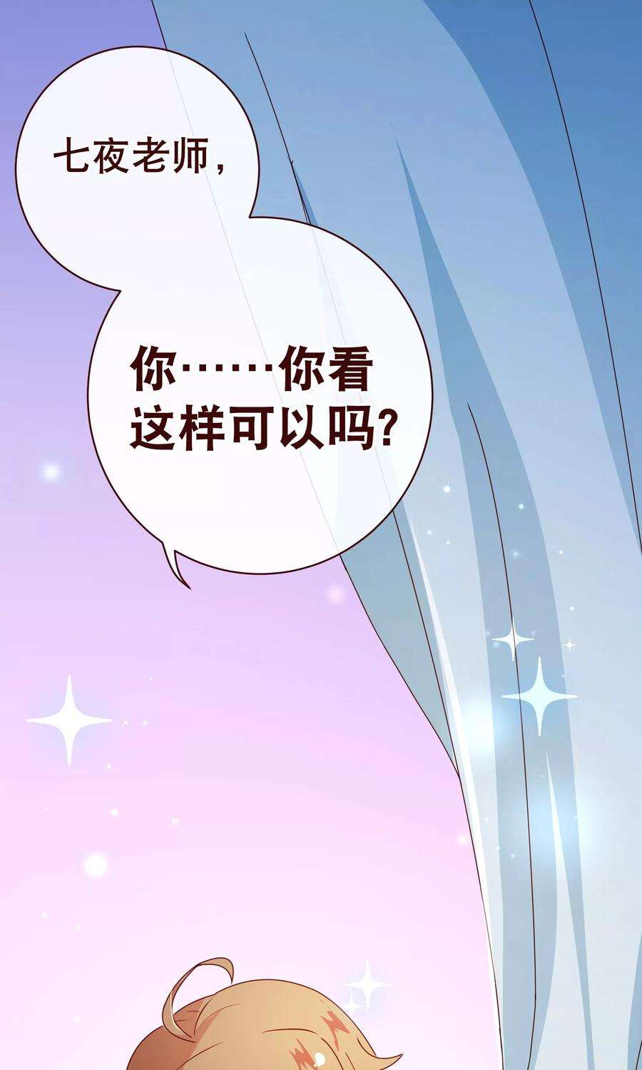 纯真总裁宠萌妻2季1话 褪去