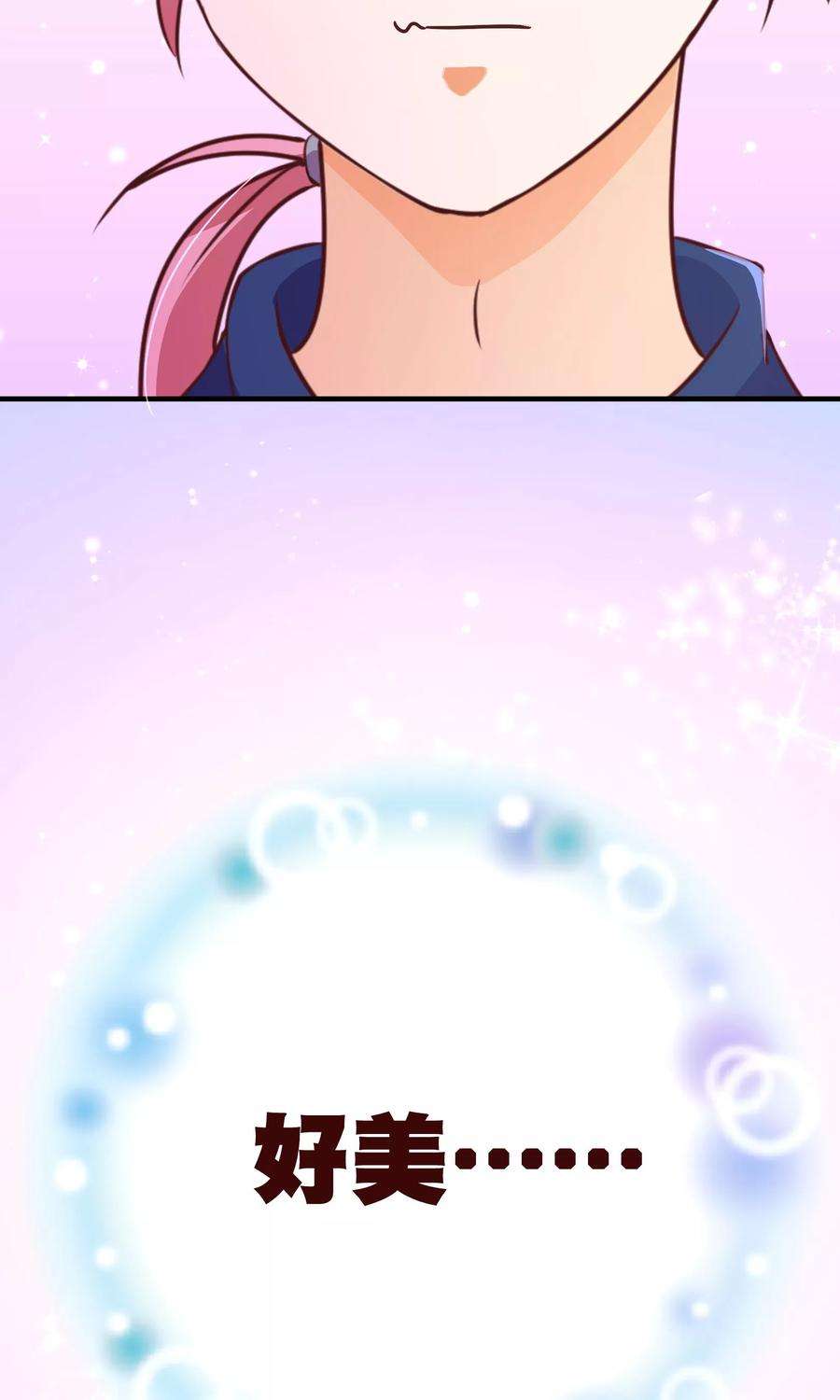 纯真总裁宠萌妻2季1话 褪去