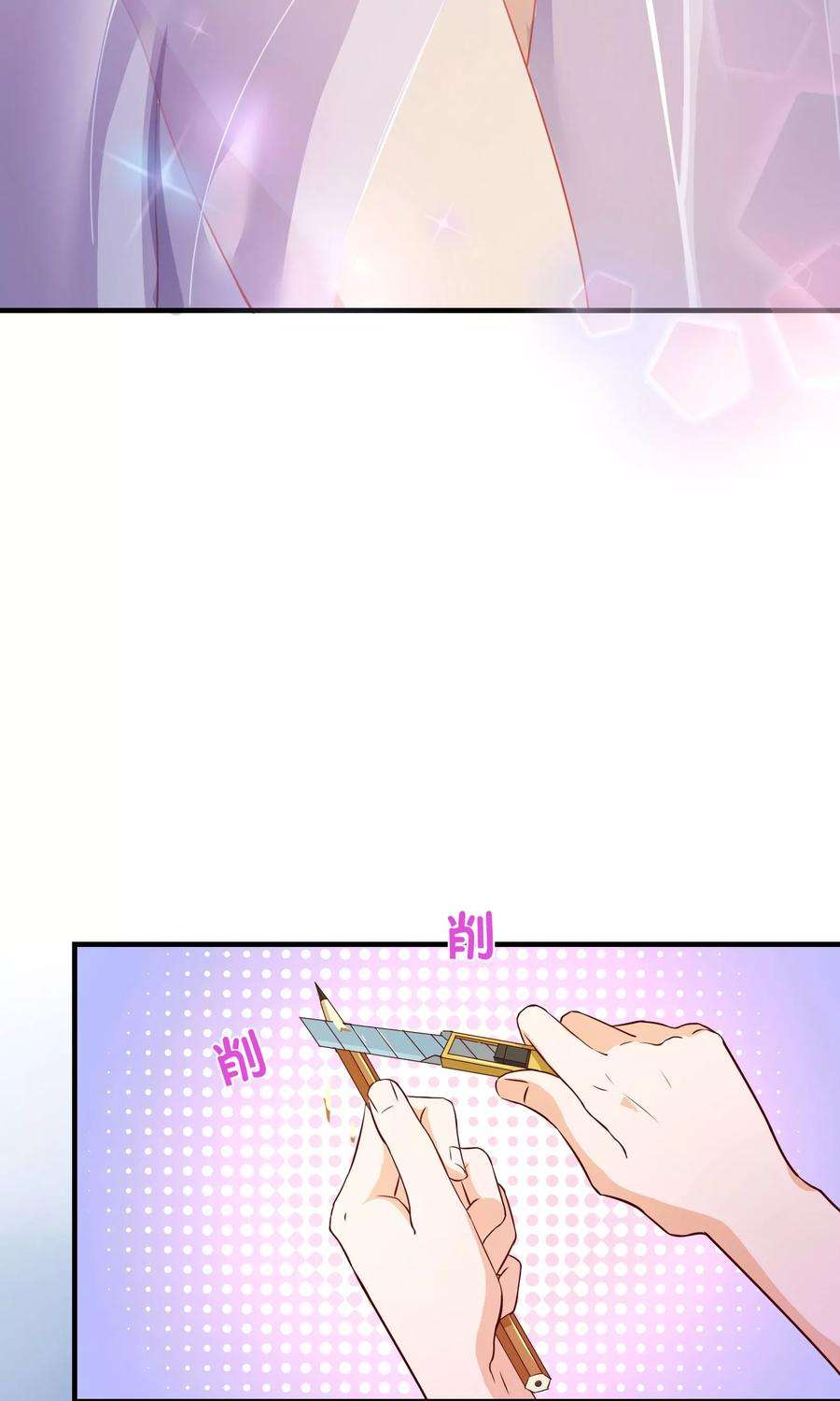 纯真总裁宠萌妻2季1话 褪去