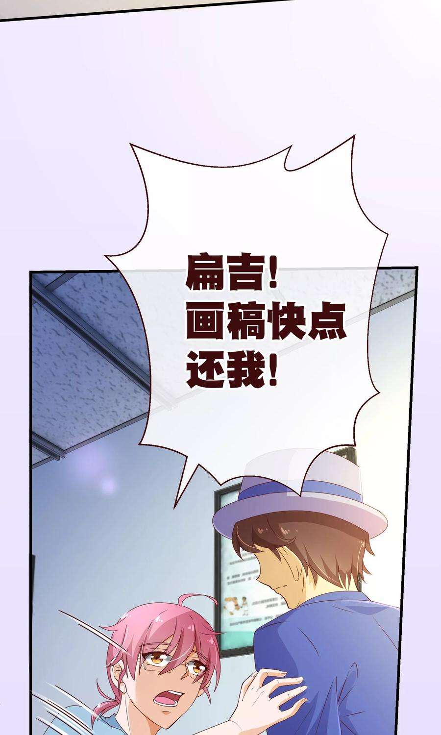 纯真总裁宠萌妻2季2话 倾慕