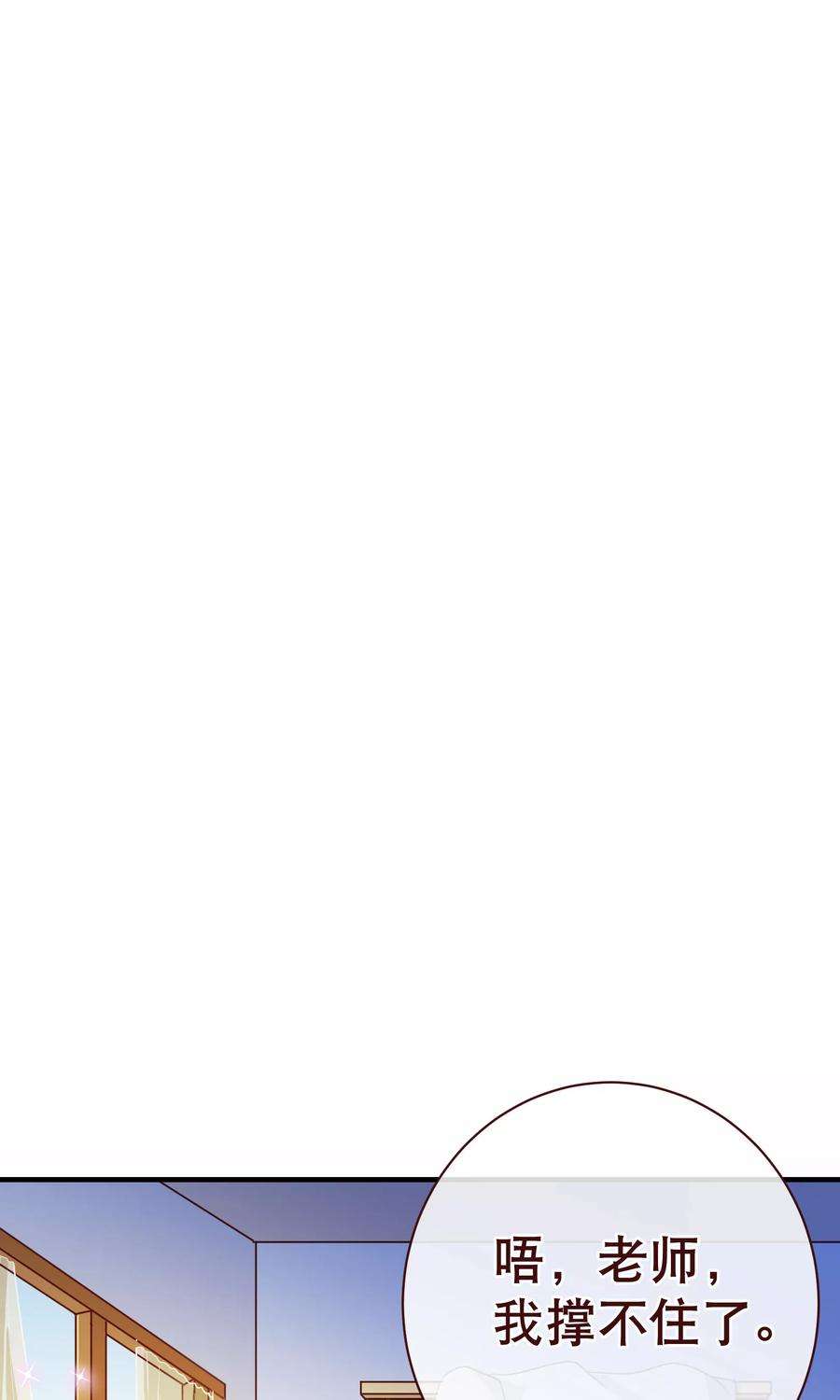 纯真总裁宠萌妻2季2话 倾慕